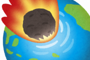 【驚愕】恐竜を絶滅させた「巨大隕石」、ガチでヤバすぎる・・・