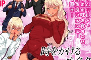 エロ漫画『時をかけるオタク君』をrawやhitomiを使わずに無料で読む方法│兄が猿