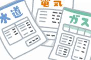 電気代が4万円請求ｷﾀ━━━━(ﾟ∀ﾟ)━━━━!!WWWWWWWWWWWWWWWWWWWWWWWWWWWWWWWWWWWWWWWWWWWWWWWWWWWWWWWWWWWW