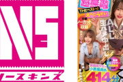 【超無敵えんこうせいTHE BEST】松本いちか・百永さりな最強小悪魔責めノンストップ名作完全版特典円光ハメ撮り付き【ノーカット収録】４１４分NOSKINSコンプリートベストっ!！の配信サイトまとめ(サズスク含む)