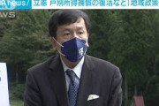 立憲・枝野代表　一括交付金など「地域政策」を発表(2021年9月19日)