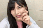 【AKB48】福岡聖菜変態スレ【貧乳】 画像大量掲載！
