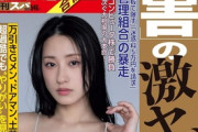 【画像】あふれ出るFカップの色気がヤバい！！！澄田綾乃、最新グラビアが肉付き最高でセクシーすぎる！！！