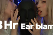【悲報】ワイ、耳舐めASMR中毒