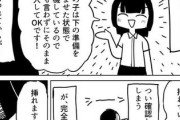 【画像】無反応（マグロ）ソープとかいう風俗がエロすぎる件ｗｗｗｗｗｗ