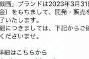 【緊急】老舗エロゲ会社『戯画』、逝く…