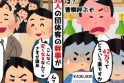 【2chスカッとスレ】彼女と居酒屋デートから帰ろうとすると…「お会計42万円です」私「え？」→店員に確認すると警察を呼ばれて…【ゆっくり】