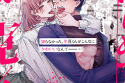 エロ漫画『はじめての下克上ーゆるふわ妻×エリート夫ー【逆転あり】』をrawやhitomiを使わずに無料で読む方法│唾吐くピエタ