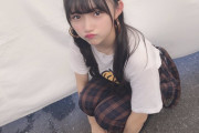 【画像】STU48門脇実優菜ちゃん(16)がおっぱい透け透けで握手会やってるぞ！！！！