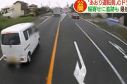 あおり運転をした側のドラレコ公開　幅寄せに追跡も最後は警察に逃げ込む映像　軽の男性「長く怖い時間だった」