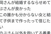 【悲報】女オタクさん、冨岡義勇の結婚により脳が完全に破壊されてしまう・・・