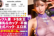 【人妻エロ動画】　ドSなモデル体型のGカップ美人セレブ妻がドSモード全開で他人棒の精子を搾り取る！