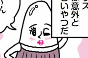 縦漫画・まさにリアル舌技ベロバイブ・唇の振動でクリトリスを気持ちよくする方法