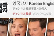 【悲報】韓国で大人気のYouTubeチャンネルがヤバすぎるｗｗｗｗｗｗｗ