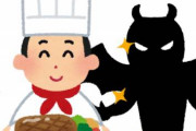 料理研究家のリュウジさん、『悪魔崇拝者』だった…？
