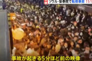 【現場画像】韓国ハロウィン、日本人2人死亡…死者153人のソウル雑踏事故で10代と20代女性が帰らぬ人に…ドラマ「梨泰院クラス」の舞台で日本人観光客にも人気のエリア