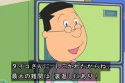『サザエさん』のギャラ、マスオ役クラスでも1日2万円ほどだった