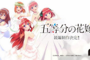 【最終回】『五等分の花嫁∬ （2期）』12話感想。続編決定！！結局だれと結婚したんだよ！！