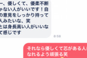 【悲報】マッチングアプリのまんさん、等々に冷たくなる