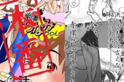 新着オススメエロ漫画・同人誌　2025/11/8　その2