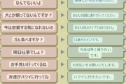 【画像】港区女子の『どんな仕事してるんですか』裏の意味wwwww