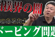 【悲報】国技の相撲がドーピング黙認されてるという事実