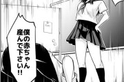 【エロ漫画】美人で憧れのオレっ娘先パイJKに僕の赤ちゃんを産んで欲しいと勇気を出してお願いしたらなんとオッケーしてくれてイチャイチャ子作りセックスしちゃったｗｗｗ【News-edge】