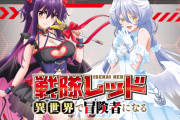 「戦隊レッド 異世界で冒険者になる」の新規イラストがえっちすぎる　小悪魔衣装のイドラがシコ案件