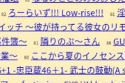 1993～2023で年度別ベストｴﾛｹﾞを選出したwwwwwww