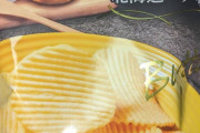 【朗報】このポテトチップスが美味すぎる