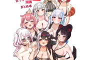 【フル無料】Vのえっち漫画まとめ本 2hitomi