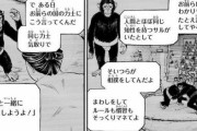 【悲報】バスケ漫画の外人「日本人はバスケごっこやってる猿。猿が相撲しようとか言ったら笑うだろ？」