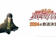 【速報】｢ひとりぼっちの異世界攻略｣アニメ化決定！！！！！！