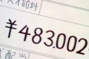 【画像】マスオさんの給料、昭和時代なのに低すぎると話題にｗ
