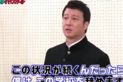 【放送事故】ガキの使い、加藤浩次さん大晦日にガチでヤベーネタをぶっこむｗｗｗｗアカンやろこれｗｗｗｗｗ