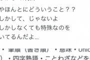 【悲報】 Google検索のポンコツ化、止まるところを知らない　「除外:○○　もしかして:○○」