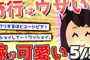 【2ch面白いスレ】嫁がウザ可愛いくて死ぬ最終回【ゆっくり解説】