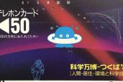 【49枚】掃除してたら昔のテレカが出てきたから貼ってくよ