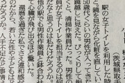女子｢イヤぁぁぁ！駅の女子トイレに男の清掃員が入ってきたぁぁぁ！女性だけにしてぇぇぇ！！｣