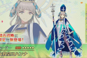 【画像】FGOの新キャラｗｗｗｗｗｗ