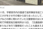 【悲報】ひき逃げ白バイ隊員の櫻井芽依さんの壮絶な過去……