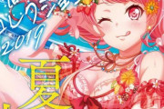 【朗報】ファミ通さん、ソシャゲの水着女子キャラコレクションとかいう雑誌を発売ｗｗｗｗｗ