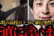 少年らの「暴行動画」問題　作家平野啓一郎氏が格闘技団体へ提言「啓蒙活動をすべき」「ケンカ自慢でその境界を曖昧化するのは最悪」