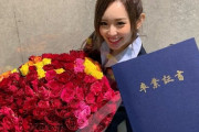 【悲報】美人JK、卒業して3日後に妊娠が発覚ｗｗｗｗｗｗｗｗｗｗ