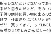 【画像】まん「ポカリとゼリー買ってこい」男「ラジャ」まん「ｲﾔｧｧｧｧポカリとゼリー買って来てるぅ！」