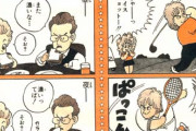 【画像】鳥山明が40年前に描いた4コマ漫画がこちら