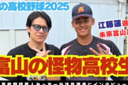 【高校野球】甲子園初出場の“謎の高校”は大バズリ　通信制で2018年開校…　SNS騒然「初めて聞いた」