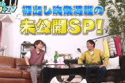 カチコチTV＃98