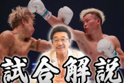 有吉弘行「天心武尊戦300万円席に無料招待されたけど断った。格闘技中継に映り込む芸能人は反感買う」