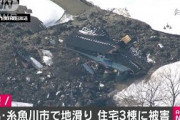 新潟・糸魚川市で地滑り発生　住宅3棟に被害(2021年3月4日)